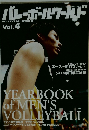 ボレーボールワールド　Vol.4