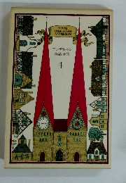 アンデルセン童話全集　4