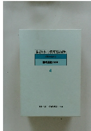 体育・スポーツ教育実践講座　4