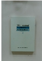 体育スポーツ教育実践講座 2