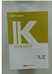 IKmaster