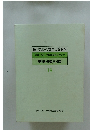 体育・スポーツ教育実践講座体育・スポーツ教育実践に役立つ