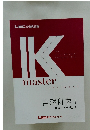K master 自然科学１