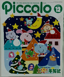 Piccolo　2002年１２月号