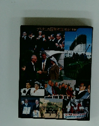 ブリタニカ国際年鑑1994年版