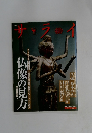 サライ　2008年9月4日号