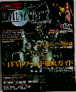 FINAL FANTASY VI　FFVI ワールド徹底ガイド　
