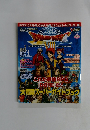 DRAGON QUEST VIII