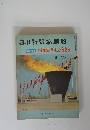 毎日新聞縮刷版　1964年号 東京オリンピック記念号