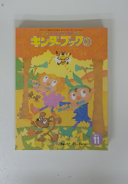 キンダーブック3