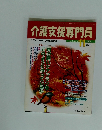介護支援専門員　2001年11月