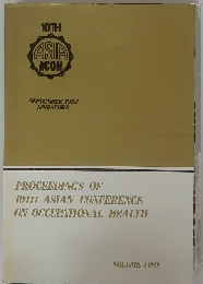 10TH ASIA ACOH SEPTEMBER 1982 SINGAPORE