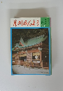 月刊みんよう3月号