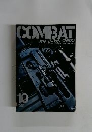 COMBAT 月刊コンバット★マガジン