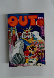 OUT　６　アウト
