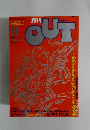 OUT　9月号