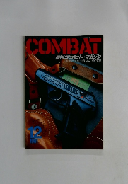 COMBAT　1981年2月