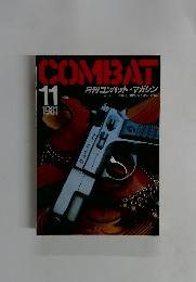COMBAT　1981年11月号