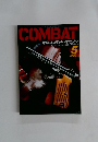 COMBAT月刊コンバットマガジン５　1982