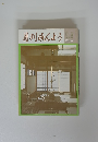 月刊みんよう 12月号
