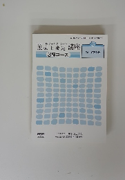 販売士検定講座　5