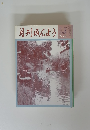 月刊みんよう　６月号