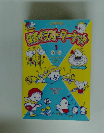 保骨イラスト・マーケット　1