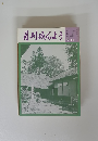 月刊みんよう　８月号