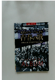 永遠のフォーク大全集 青春の歌