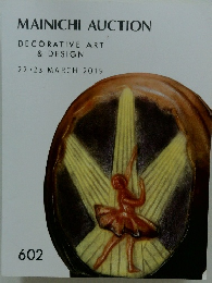 MAINICHI AUCTION DECORATIVE ART & DESIGN 2019年3月　602