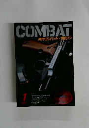 COMBAT1987年1月号