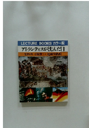 アトランティスが沈んだ日