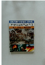 アトランティスが沈んだ日