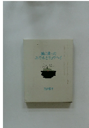 風に乗ったユウホとリョウヘイ