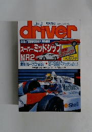 driver　