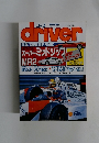 driver　