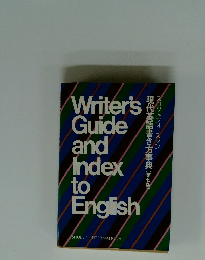 Writer's　Guide　and　Index　to English