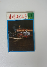 月刊みんよう　8