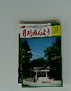 月刊みんよう　5月号