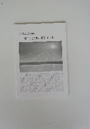 公務員受験講座経済学記述対策テキスト