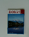 月刊みんよう 6月号