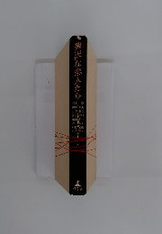 贅沢な恋人たち