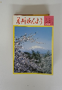 月刊みんよう　4月号