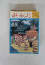 月刊みんよう　3月号