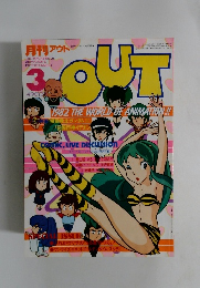 月刊 　アウト　1981年3月号