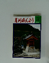 月刊みんよう　11月号