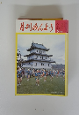 月刊みんよう　5月号
