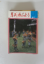 月刊みんよう　8月号