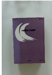 財務情報と利益管理