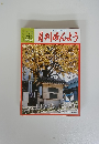 月刊みんよう　2007年1月号